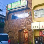 リトルスパイス - 外観