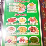 リトルスパイス - 