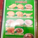 リトルスパイス - 