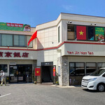 燕京飯店 - 店舗近景　
隣はベトナム料理屋？