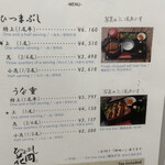 ひつまぶし 花岡 - 