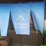 Kokoya de kobayashi - 