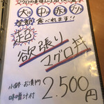 まぐろ食堂 七兵衛丸 - 