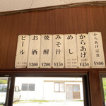 むら上食堂 - メニュー