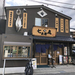 まぐろ食堂 七兵衛丸 - 