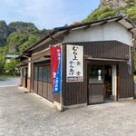 むら上食堂 - 外観