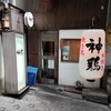 神鶏 市ヶ谷店