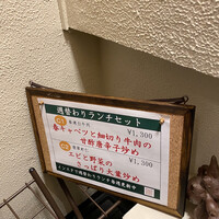 四川料理 龍の子 - 