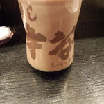菊寿し 別館 - 