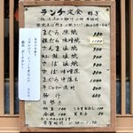 まめ多3715 - <'13/02/15撮影>ランチメニュー