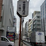 Akasaka Ajiichi - 