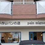 pain mignon - 良いね(๑•̀ㅂ•́)و✧