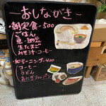 京ちゃん家の朝ごはん - 朝定食500円を注文しました。