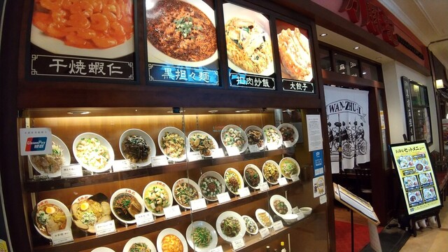 万豚記 泉パークタウン タピオ店（ワンツーチィ） - 泉中央（中華料理）の写真