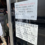 麺～leads～なかの 大和高田本店 - 