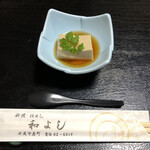 和よし - つき出し