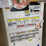 麺～leads～なかの 大和高田本店 - 