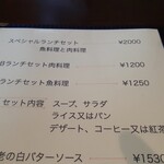 ラ・ボンボニエール - 