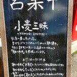 らーめん芝浜 - 