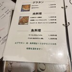 スパゲティ アンダーレ - 一品料理