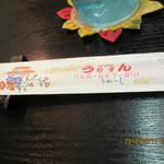 居酒屋　うりずん - 