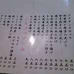 しな川 - メニュー♪