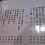 しな川 - メニュー♪