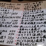 しな川 - この日のお勧めメニュー♪