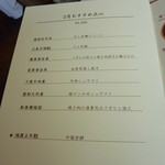 家全七福酒家 SEVENTH SON RESTAURANT - 2013年2月おすすめ点心メニュー