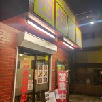 西福飯店 - 駅から少し歩いた箇所にあります。