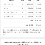 ナベノ-イズム - 精算もポケットコンシェルジュから、楽々支払い。