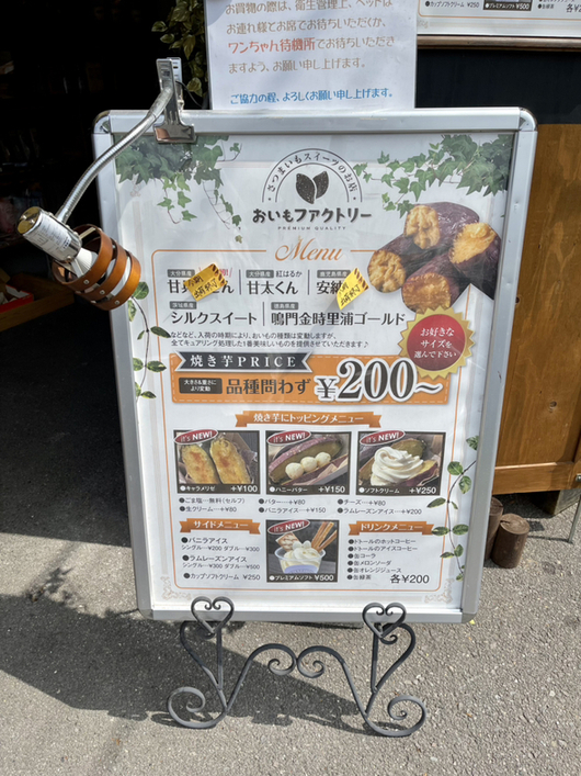 おいもページ メニュー写真 : おいもファクトリー - 八栗口/焼き芋・大学芋 | 食べログ