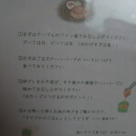 神戸ハンバーグウエスト - 食べ方の説明