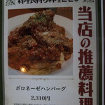 神戸ハンバーグウエスト - 