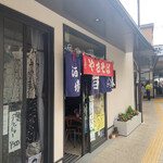 酒場 春 - 