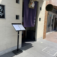 古今 本店 - 