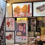 団子と甘味 もみじ茶屋 - 