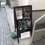 ありんこ 浦和店 - 