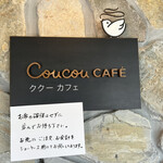 ククーカフェ - 