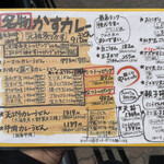 麺くい やまちゃん - 