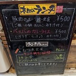 家庭料理居酒屋 よってって - バァバのカレー(税込500円)・もつ煮定食(税込600円)