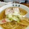 青竹手打ラーメン 日向屋