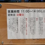 うどんdining KONA×MIZU×SHIO - 