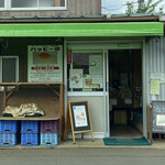 川端産業 - 直売所外観