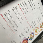 麺ファクトリー ジョーズ セカンド - 