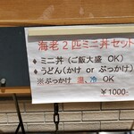 うどんdining KONA×MIZU×SHIO - 