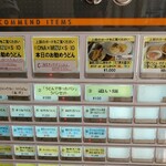 うどんdining KONA×MIZU×SHIO - 