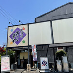 夢料理 おとぎや - 