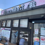 Numadu Uogashi Zushi Nagare Zushi - 