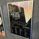 らぁ麺やまぐち 辣式 - 